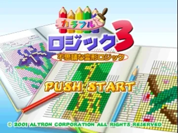 Colorful Logic 3 (JP) screen shot title